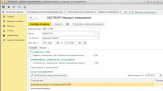 Заполнение справочника статей движения денежных средств Справочник движения денежных средств в 1с